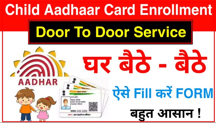 Create Aadhaar Card of Children At Home