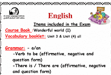 مراجعة ليلة امتحان اللغة الانجليزية بالاجابات للصف الاول  الابتدائى ترم اول 2017