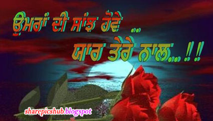 Punjabi Romantic Greeting Card For Girlfriend | New Love ...