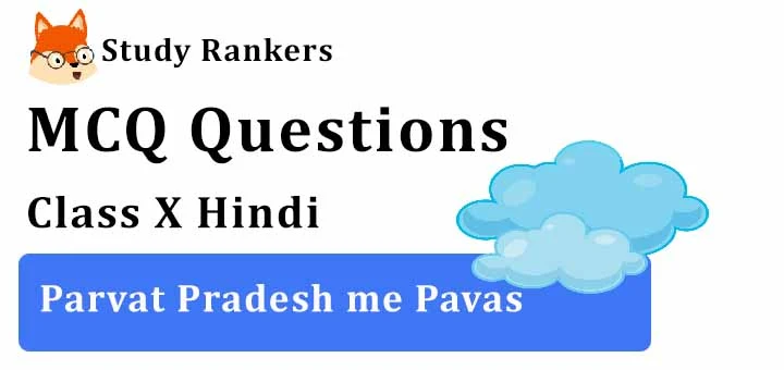 MCQ Questions for Class 10 Hindi: Ch 5 पर्वत प्रदेश में पावस स्पर्श