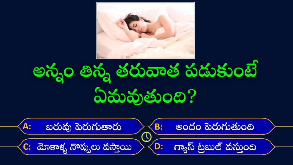 interesting facts in telugu