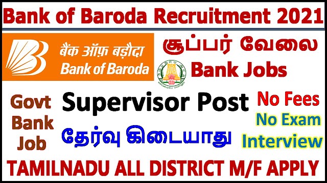 Bank of Baroda Jobs | Tamilnadu Bank Recruitment 2021 for Business Correspondent Supervisor