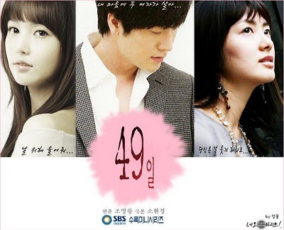 Candy Sugar: Drama Korea 49 Days