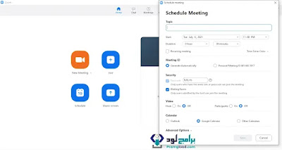 تحميل برنامج زووم ميتنج للجوال