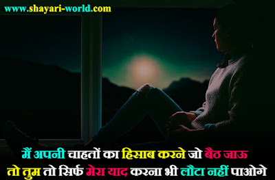 Best Sad Shayari Breakup in Hindi
