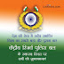 केन्द्रीय रिजर्व पुलिस बल के स्थापना दिवस के 82 वर्ष पूर्ण