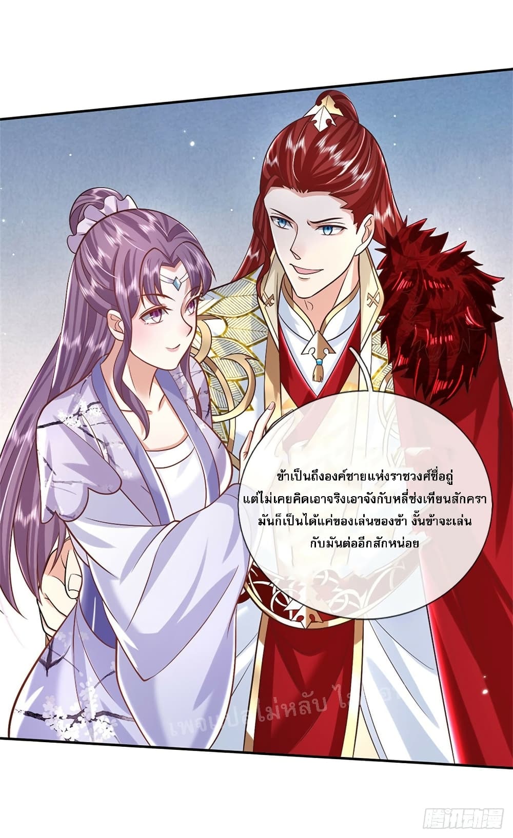 Royal God of War, Rising Dragon ราชันย์เทพยุทธ์มังกรผงาดฟ้า ตอนที่ 159