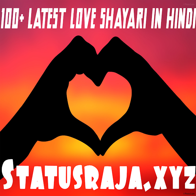 100+ Latest Love Shayari in Hindi 2020