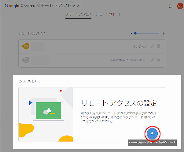 chrome-rdp