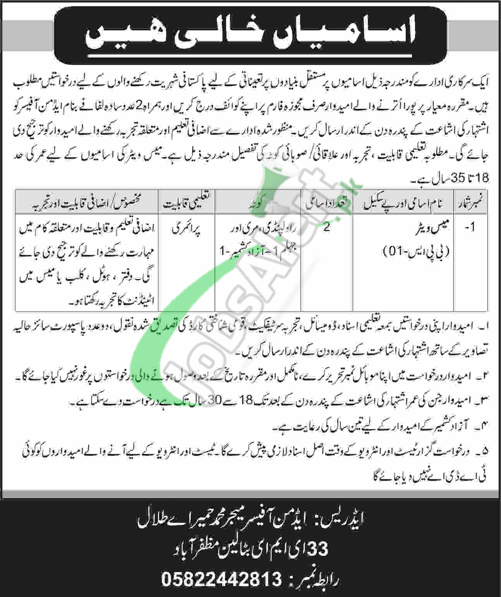 Pak Army Civilian Jobs 2023 33 EME Battalion Muzaffarabad Latest