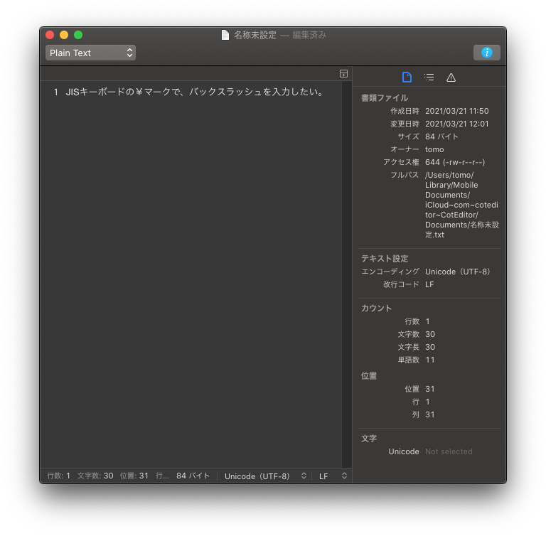 Mac の円マークキーでバックスラッシュを入力する Remember The Time Mac の円マークキーでバックスラッシュを入力する Remember The Time