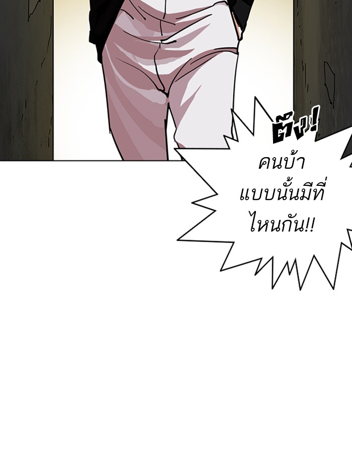 Lookism ตอนที่ 228