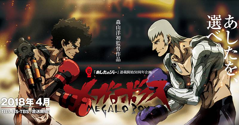 Megalo Box 