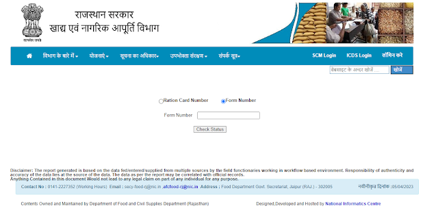 Track Rajasthan Ration Card Application Status