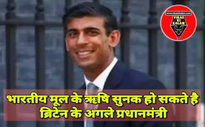 Indian-origin-Rishi-Sunak-could-be-the-next-Prime-Minister-of-Britain