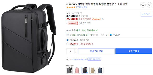 ELSECHO-대용량-백팩-확장형-여행용-출장용-노트북-백팩