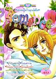 ขายการ์ตูนออนไลน์ Romance เล่ม 105