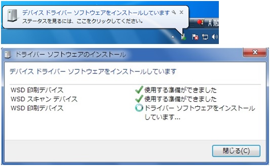 プリンタアイコンをダブルクリックするとドライバのインストールが自動的に開始される