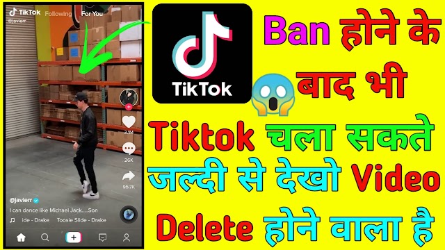 How to Use Tiktok After Ban || Use VPN Tiktok || VPN se Tiktok Kaise Chalaye