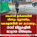 ബംഗാൾ ഉൾക്കടലിൽ  വീണ്ടും ന്യൂനമർദ്ദം,  കേരളത്തിൽ മഴ കനക്കും,  നാല് ജില്ലകളിൽ  ജാഗ്രത നിർദ്ദേശം