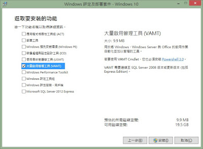 Windows ADK for Windows 10