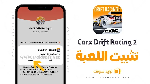 لعبة CarX Drift Racing 2 مهكرة ميديا فاير