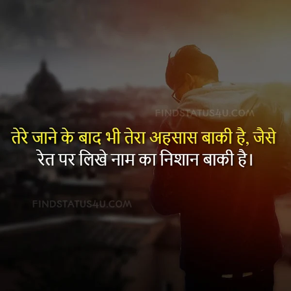 sad-shayari-image