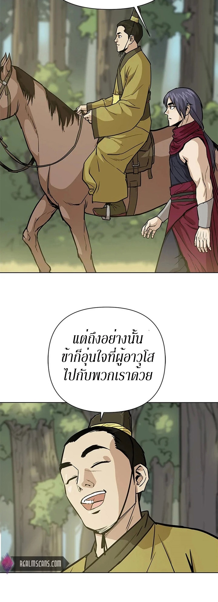 Weak Teacher ตอนที่ 32