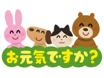 元気 イラスト フリー素材 306614-元気 イラスト フリー素材