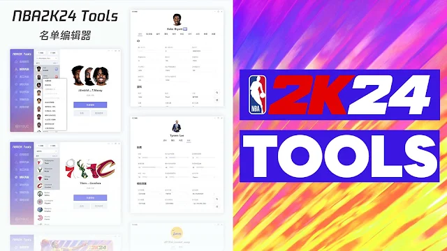 NBA 2K24 Tools (Roster Editor) v1.0.2