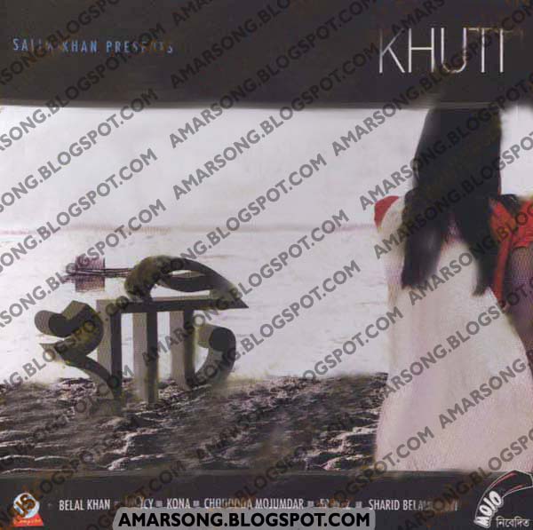 Khuti (2011) Bangla Movie OST - Nancy, Kona, Parvez, Ovi & Others