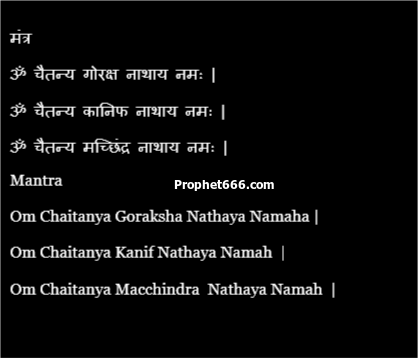 A Navnath Sampradaya Vashikaran Spell for Attraction