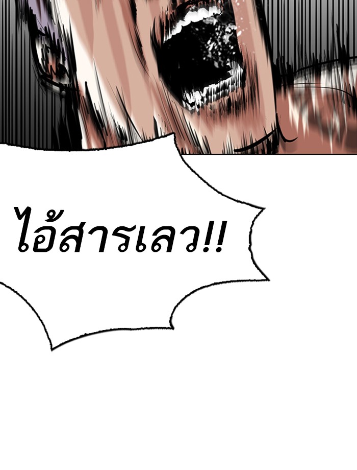 Lookism ตอนที่ 270