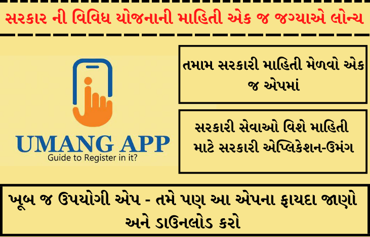 Umang App Download 2022