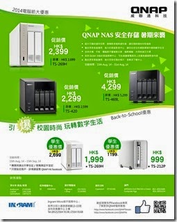 qnap_bts_hk_2014