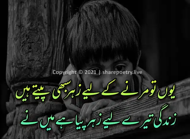 Sad poetry Images For Whatsapp - Upset Boy in Stair