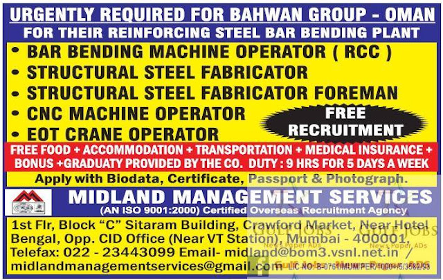 Bahwan Group Oman Steel bar bending plant Jobs - Free Recruitment