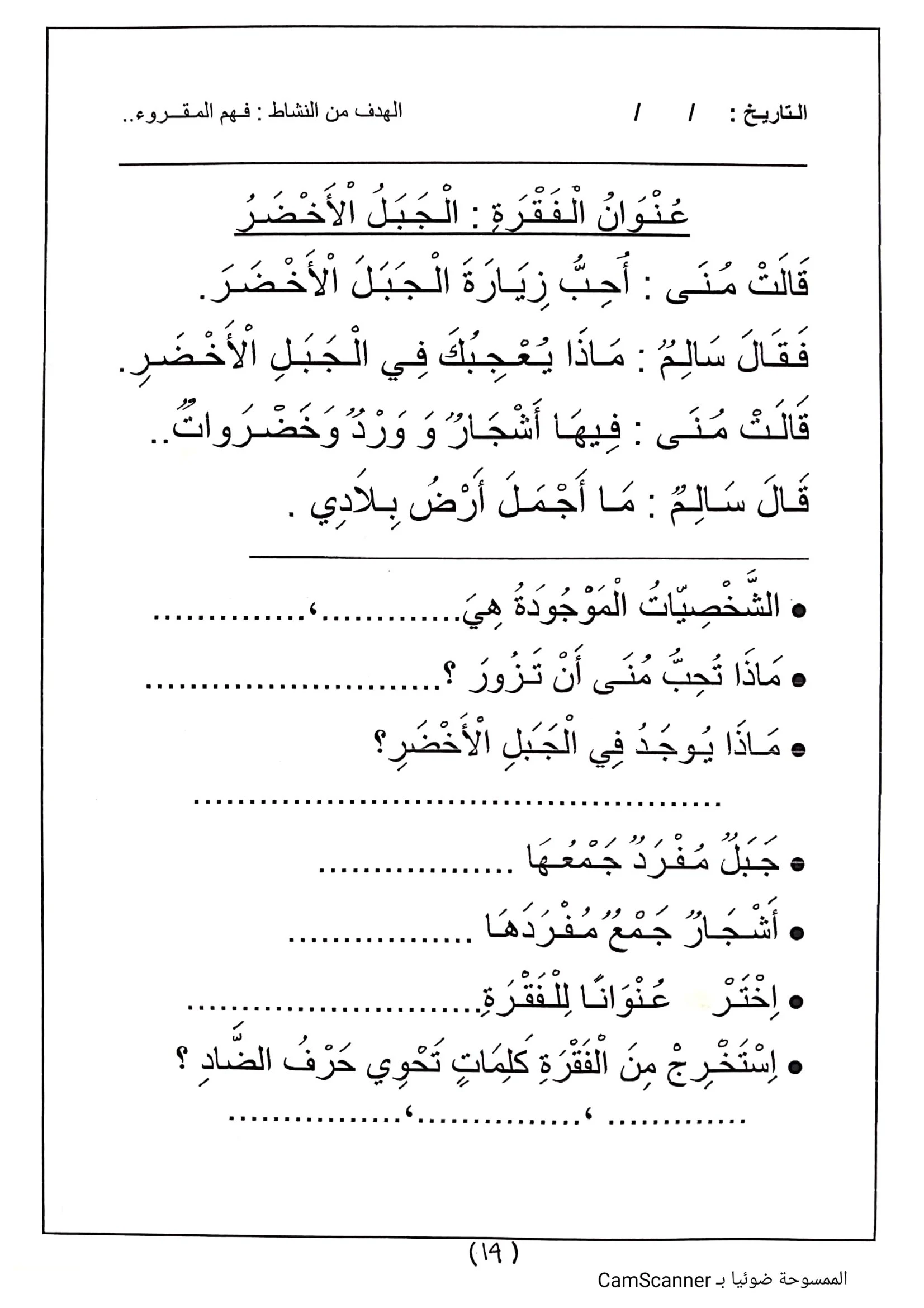 ملف انجازي للكتابة والتخطيط pdf تحميل مجاني