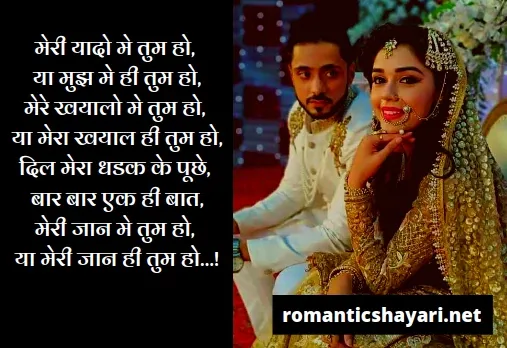 bahut romantic shayari in hindi