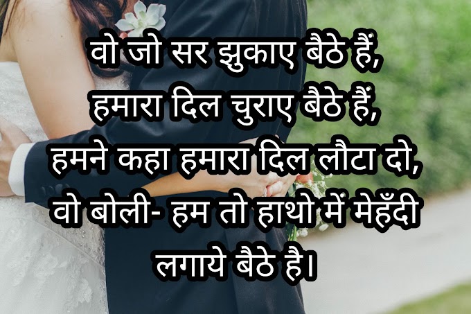 Top 20 Love Shayari in Hindi | Love Status for Whatsapp