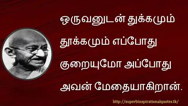 mahatma Gandhi inspirational words in tamil3