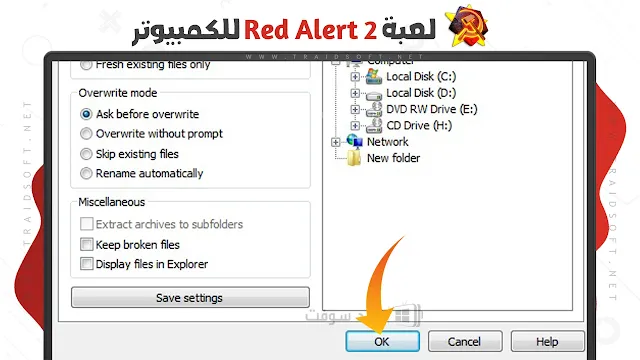تحميل لعبة Red Alert 2 كاملة الاصدار القديم