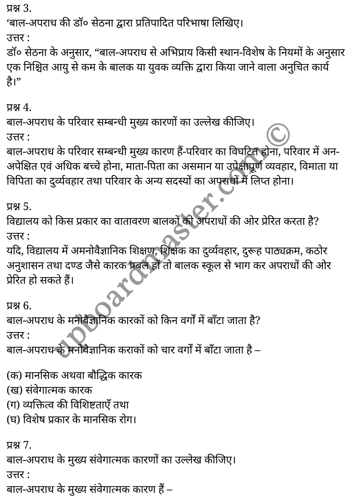 कक्षा 11 मनोविज्ञान  व्यावहारिक मनोविज्ञान अध्याय 10  के नोट्स  हिंदी में एनसीईआरटी समाधान,     class 11 Psychology chapter 10,   class 11 Psychology chapter 10 ncert solutions in Psychology,  class 11 Psychology chapter 10 notes in hindi,   class 11 Psychology chapter 10 question answer,   class 11 Psychology chapter 10 notes,   class 11 Psychology chapter 10 class 11 Psychology  chapter 10 in  hindi,    class 11 Psychology chapter 10 important questions in  hindi,   class 11 Psychology hindi  chapter 10 notes in hindi,   class 11 Psychology  chapter 10 test,   class 11 Psychology  chapter 10 class 11 Psychology  chapter 10 pdf,   class 11 Psychology  chapter 10 notes pdf,   class 11 Psychology  chapter 10 exercise solutions,  class 11 Psychology  chapter 10,  class 11 Psychology  chapter 10 notes study rankers,  class 11 Psychology  chapter 10 notes,   class 11 Psychology hindi  chapter 10 notes,    class 11 Psychology   chapter 10  class 11  notes pdf,  class 11 Psychology  chapter 10 class 11  notes  ncert,  class 11 Psychology  chapter 10 class 11 pdf,   class 11 Psychology  chapter 10  book,   class 11 Psychology  chapter 10 quiz class 11  ,    11  th class 11 Psychology chapter 10  book up board,   up board 11  th class 11 Psychology chapter 10 notes,  class 11 Psychology  Applied psychology chapter 10,   class 11 Psychology  Applied psychology chapter 10 ncert solutions in Psychology,   class 11 Psychology  Applied psychology chapter 10 notes in hindi,   class 11 Psychology  Applied psychology chapter 10 question answer,   class 11 Psychology  Applied psychology  chapter 10 notes,  class 11 Psychology  Applied psychology  chapter 10 class 11 Psychology  chapter 10 in  hindi,    class 11 Psychology  Applied psychology chapter 10 important questions in  hindi,   class 11 Psychology  Applied psychology  chapter 10 notes in hindi,    class 11 Psychology  Applied psychology  chapter 10 test,  class 11 Psychology  Applied psychology  chapter 10 class 11 Psychology  chapter 10 pdf,   class 11 Psychology  Applied psychology chapter 10 notes pdf,   class 11 Psychology  Applied psychology  chapter 10 exercise solutions,   class 11 Psychology  Applied psychology  chapter 10,  class 11 Psychology  Applied psychology  chapter 10 notes study rankers,   class 11 Psychology  Applied psychology  chapter 10 notes,  class 11 Psychology  Applied psychology  chapter 10 notes,   class 11 Psychology  Applied psychology chapter 10  class 11  notes pdf,   class 11 Psychology  Applied psychology  chapter 10 class 11  notes  ncert,   class 11 Psychology  Applied psychology  chapter 10 class 11 pdf,   class 11 Psychology  Applied psychology chapter 10  book,  class 11 Psychology  Applied psychology chapter 10 quiz class 11  ,  11  th class 11 Psychology  Applied psychology chapter 10    book up board,    up board 11  th class 11 Psychology  Applied psychology chapter 10 notes,      कक्षा 11 मनोविज्ञान अध्याय 10 ,  कक्षा 11 मनोविज्ञान, कक्षा 11 मनोविज्ञान अध्याय 10  के नोट्स हिंदी में,  कक्षा 11 का मनोविज्ञान अध्याय 10 का प्रश्न उत्तर,  कक्षा 11 मनोविज्ञान अध्याय 10  के नोट्स,  11 कक्षा मनोविज्ञान 1  हिंदी में, कक्षा 11 मनोविज्ञान अध्याय 10  हिंदी में,  कक्षा 11 मनोविज्ञान अध्याय 10  महत्वपूर्ण प्रश्न हिंदी में, कक्षा 11   हिंदी के नोट्स  हिंदी में, मनोविज्ञान हिंदी  कक्षा 11 नोट्स pdf,    मनोविज्ञान हिंदी  कक्षा 11 नोट्स 2021 ncert,  मनोविज्ञान हिंदी  कक्षा 11 pdf,   मनोविज्ञान हिंदी  पुस्तक,   मनोविज्ञान हिंदी की बुक,   मनोविज्ञान हिंदी  प्रश्नोत्तरी class 11 ,  11   वीं मनोविज्ञान  पुस्तक up board,   बिहार बोर्ड 11  पुस्तक वीं मनोविज्ञान नोट्स,    मनोविज्ञान  कक्षा 11 नोट्स 2021 ncert,   मनोविज्ञान  कक्षा 11 pdf,   मनोविज्ञान  पुस्तक,   मनोविज्ञान की बुक,   मनोविज्ञान  प्रश्नोत्तरी class 11,   कक्षा 11 मनोविज्ञान  व्यावहारिक मनोविज्ञान अध्याय 10 ,  कक्षा 11 मनोविज्ञान  व्यावहारिक मनोविज्ञान,  कक्षा 11 मनोविज्ञान  व्यावहारिक मनोविज्ञान अध्याय 10  के नोट्स हिंदी में,  कक्षा 11 का मनोविज्ञान  व्यावहारिक मनोविज्ञान अध्याय 10 का प्रश्न उत्तर,  कक्षा 11 मनोविज्ञान  व्यावहारिक मनोविज्ञान अध्याय 10  के नोट्स, 11 कक्षा मनोविज्ञान  व्यावहारिक मनोविज्ञान 1  हिंदी में, कक्षा 11 मनोविज्ञान  व्यावहारिक मनोविज्ञान अध्याय 10  हिंदी में, कक्षा 11 मनोविज्ञान  व्यावहारिक मनोविज्ञान अध्याय 10  महत्वपूर्ण प्रश्न हिंदी में, कक्षा 11 मनोविज्ञान  व्यावहारिक मनोविज्ञान  हिंदी के नोट्स  हिंदी में, मनोविज्ञान  व्यावहारिक मनोविज्ञान हिंदी  कक्षा 11 नोट्स pdf,   मनोविज्ञान  व्यावहारिक मनोविज्ञान हिंदी  कक्षा 11 नोट्स 2021 ncert,   मनोविज्ञान  व्यावहारिक मनोविज्ञान हिंदी  कक्षा 11 pdf,  मनोविज्ञान  व्यावहारिक मनोविज्ञान हिंदी  पुस्तक,   मनोविज्ञान  व्यावहारिक मनोविज्ञान हिंदी की बुक,   मनोविज्ञान  व्यावहारिक मनोविज्ञान हिंदी  प्रश्नोत्तरी class 11 ,  11   वीं मनोविज्ञान  व्यावहारिक मनोविज्ञान  पुस्तक up board,  बिहार बोर्ड 11  पुस्तक वीं मनोविज्ञान नोट्स,    मनोविज्ञान  व्यावहारिक मनोविज्ञान  कक्षा 11 नोट्स 2021 ncert,  मनोविज्ञान  व्यावहारिक मनोविज्ञान  कक्षा 11 pdf,   मनोविज्ञान  व्यावहारिक मनोविज्ञान  पुस्तक,  मनोविज्ञान  व्यावहारिक मनोविज्ञान की बुक,   मनोविज्ञान  व्यावहारिक मनोविज्ञान  प्रश्नोत्तरी   class 11,   11th Psychology   book in hindi, 11th Psychology notes in hindi, cbse books for class 11  , cbse books in hindi, cbse ncert books, class 11   Psychology   notes in hindi,  class 11 Psychology hindi ncert solutions, Psychology 2020, Psychology  2021,