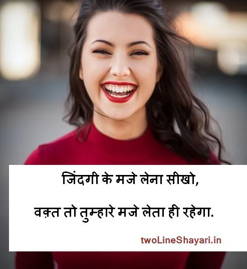 Life Shayari images, Life Shayari 2 line, Life Shayari dp