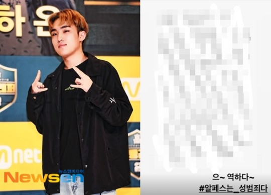Rapper Rohann expresses his disgust at coming across his own RPS fanfic, netizens debate are R-rated fanfics a crime? !