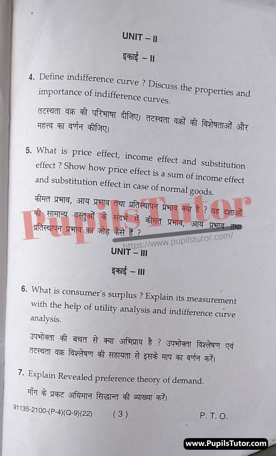 Free Download PDF Of M.D. University B.Com. First Semester Latest Question Paper For Fundamentals Of Economics Subject (Page 3) - https://www.pupilstutor.com