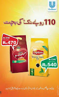 Bachat Offer on Lipton Yellow Label and Supreme Tea