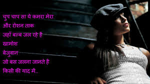 Free Shayari Images Download 6