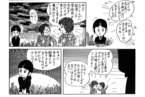 桃パイ子の漫画考察日記 昨日発売のジャンプ昨日読んだ 銀魂w 桃パイ子の漫画考察日記 昨日発売のジャンプ昨日読んだ 銀魂w