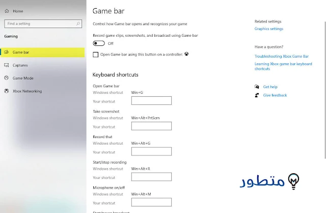 شرح وخيارات Game Bar windows 10